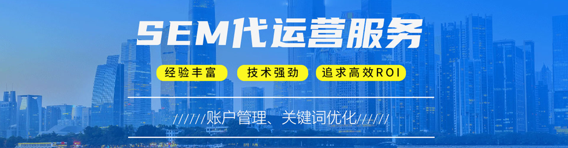 宁强sem竞价